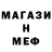 Мефедрон кристаллы Fox _Gacha_