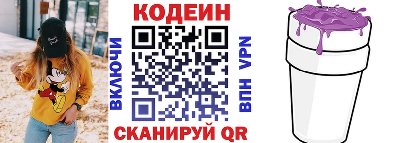 Codein напиток Lean (лин)  где можно купить наркотик  даркнет наркотические препараты  Красновишерск 