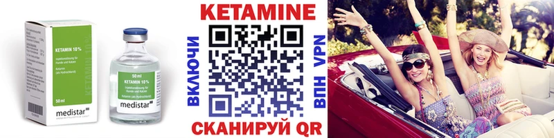 КЕТАМИН ketamine магазин Красновишерск