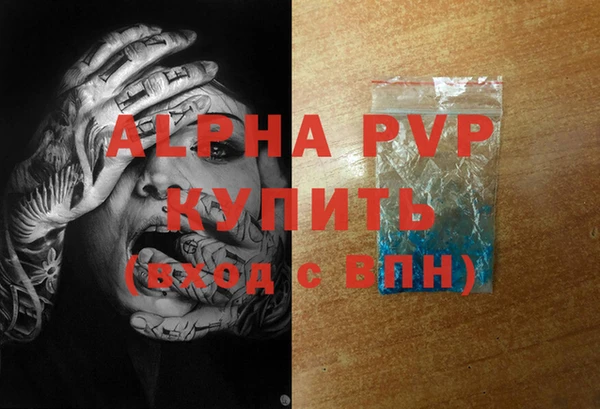 ALPHA-PVP Балахна