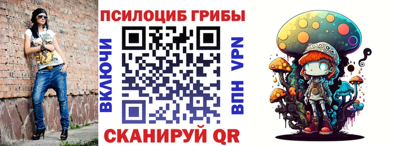 Псилоцибиновые грибы мицелий Красновишерск